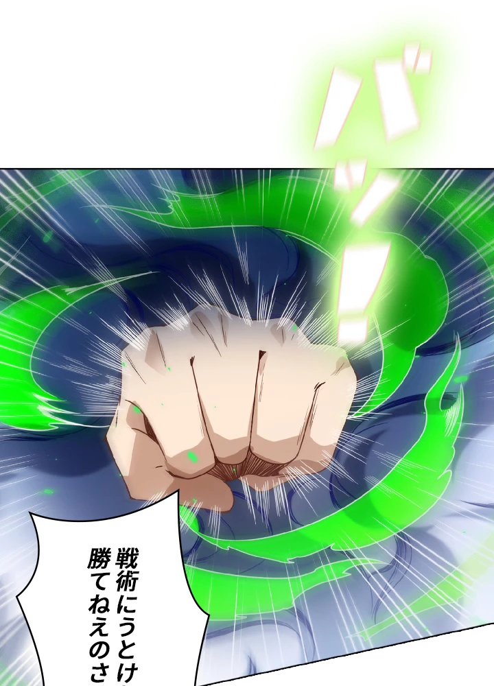 ロベル〜ウォースピリットの継承者〜 53話 - 65