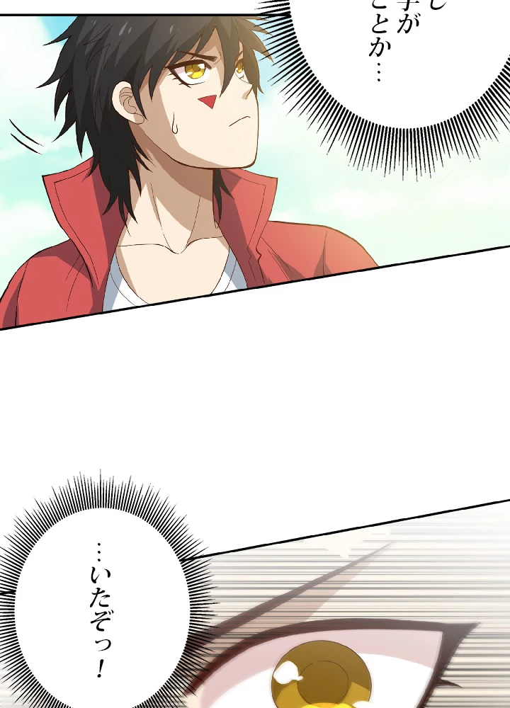 ロベル〜ウォースピリットの継承者〜 42話 - 29