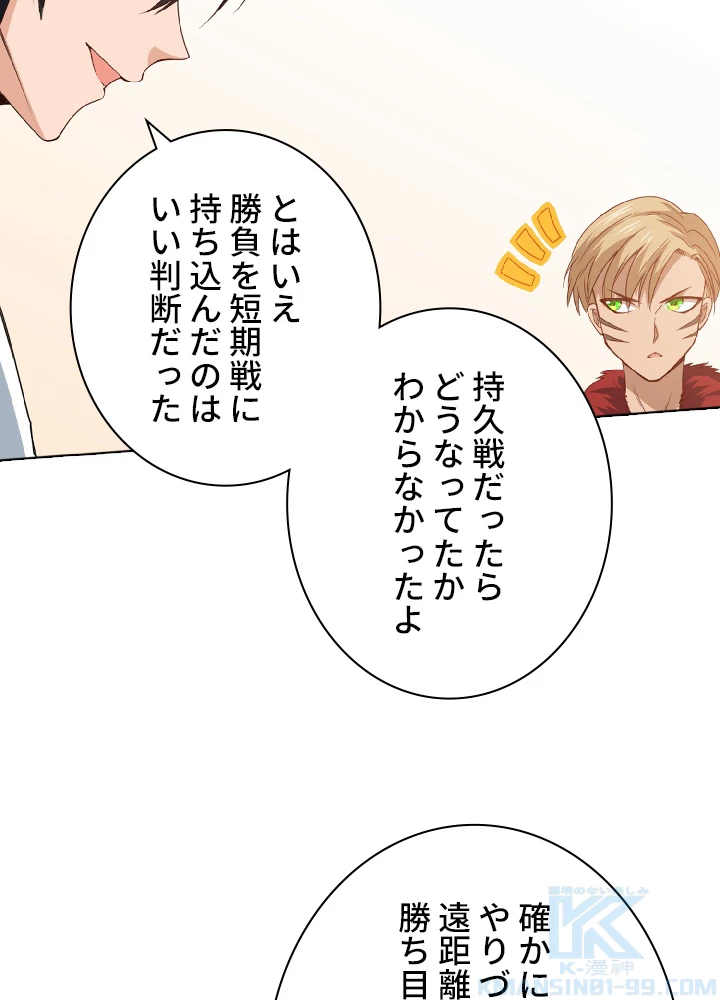 ロベル〜ウォースピリットの継承者〜 52話 - 61