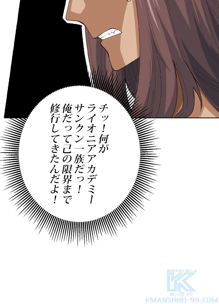 ロベル〜ウォースピリットの継承者〜 48話 - 61