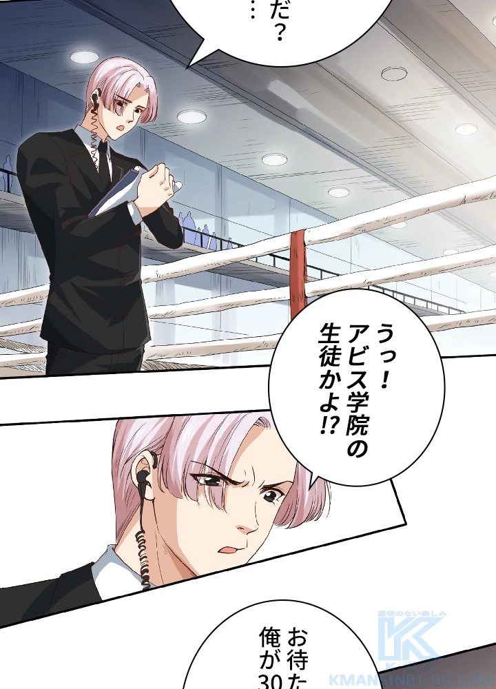 ロベル〜ウォースピリットの継承者〜 43話 - 34