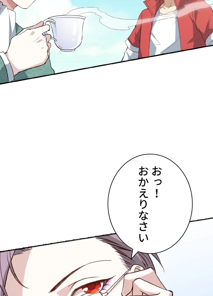 ロベル〜ウォースピリットの継承者〜 46話 - 44