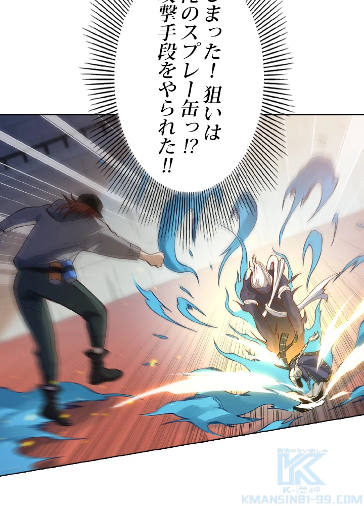 ロベル〜ウォースピリットの継承者〜 56話 - 64