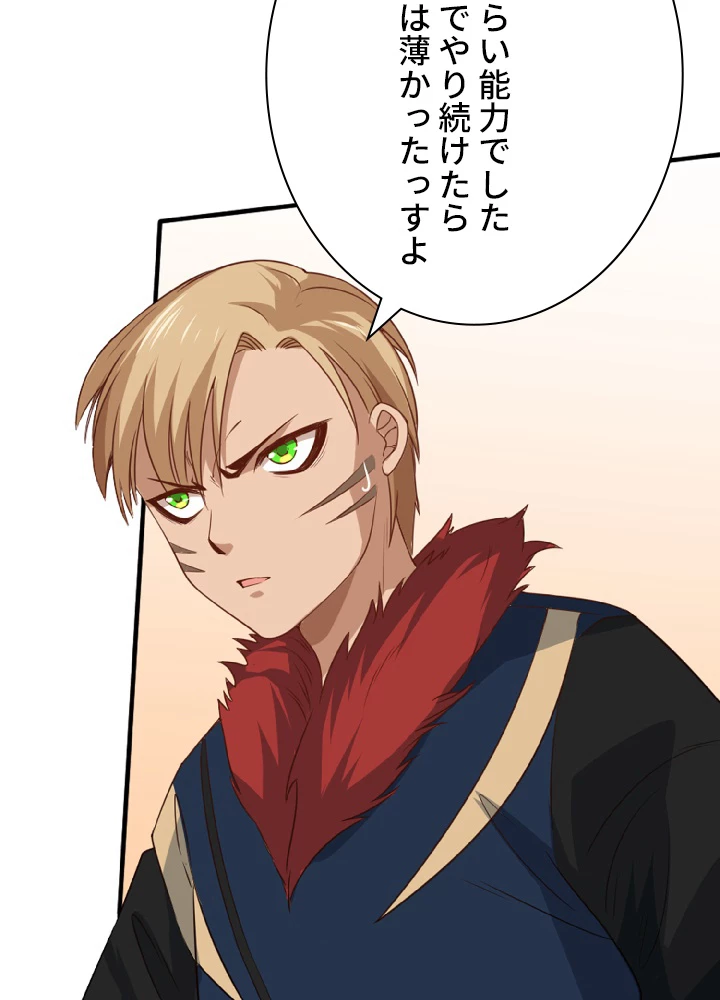 ロベル〜ウォースピリットの継承者〜 52話 - 62