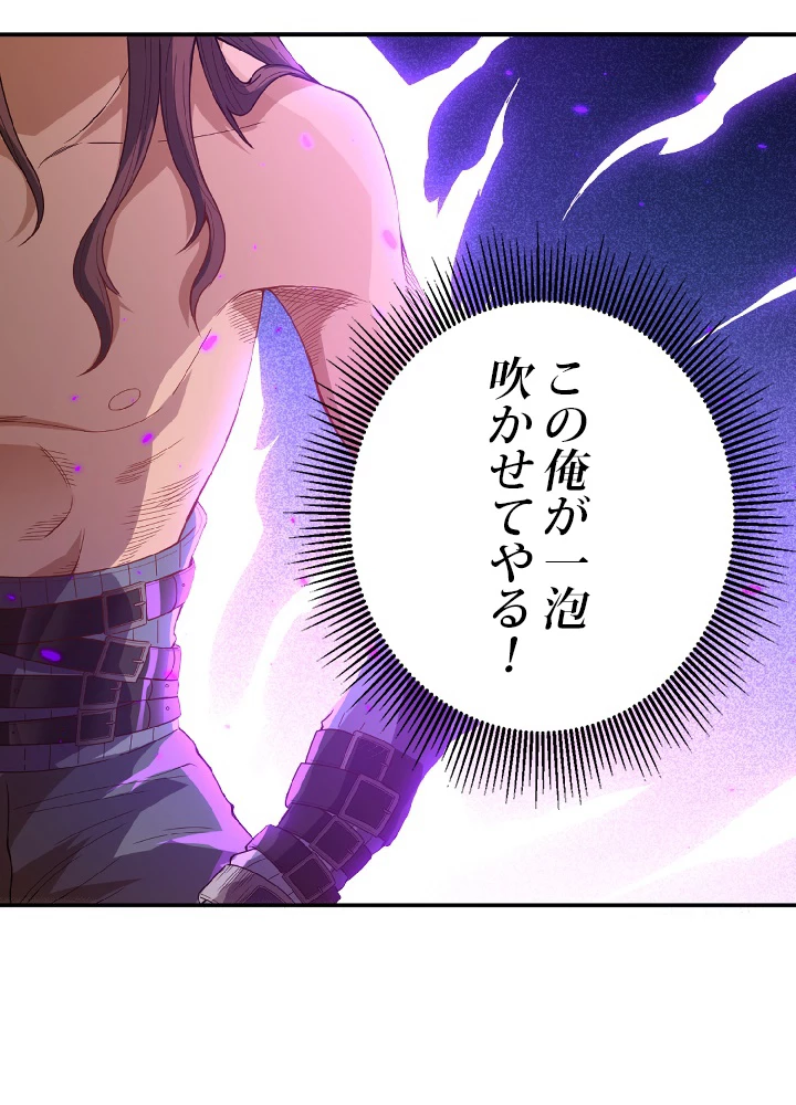 ロベル〜ウォースピリットの継承者〜 48話 - 62