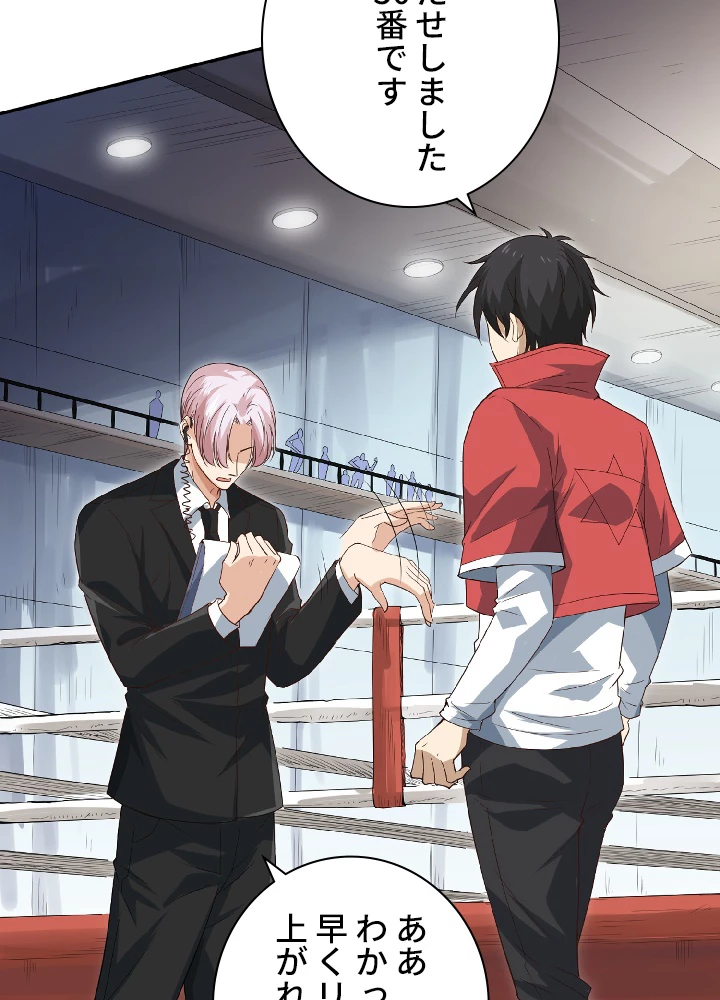 ロベル〜ウォースピリットの継承者〜 43話 - 35