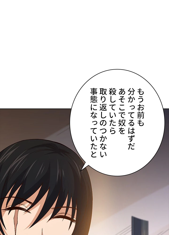 ロベル〜ウォースピリットの継承者〜 61話 - 78