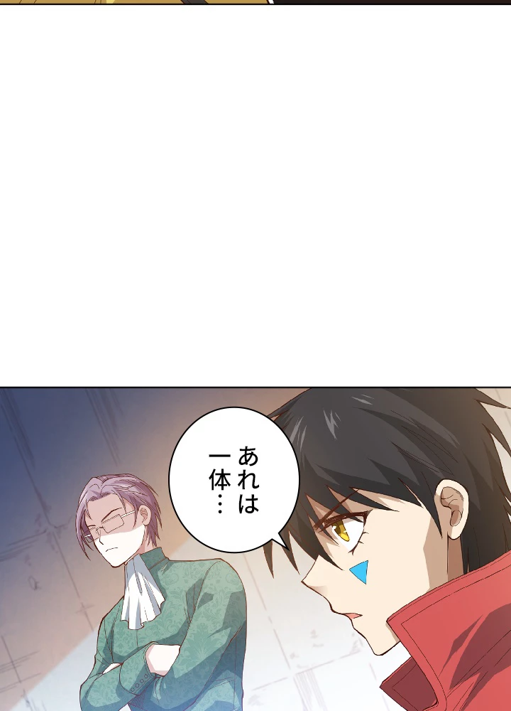 ロベル〜ウォースピリットの継承者〜 51話 - 63