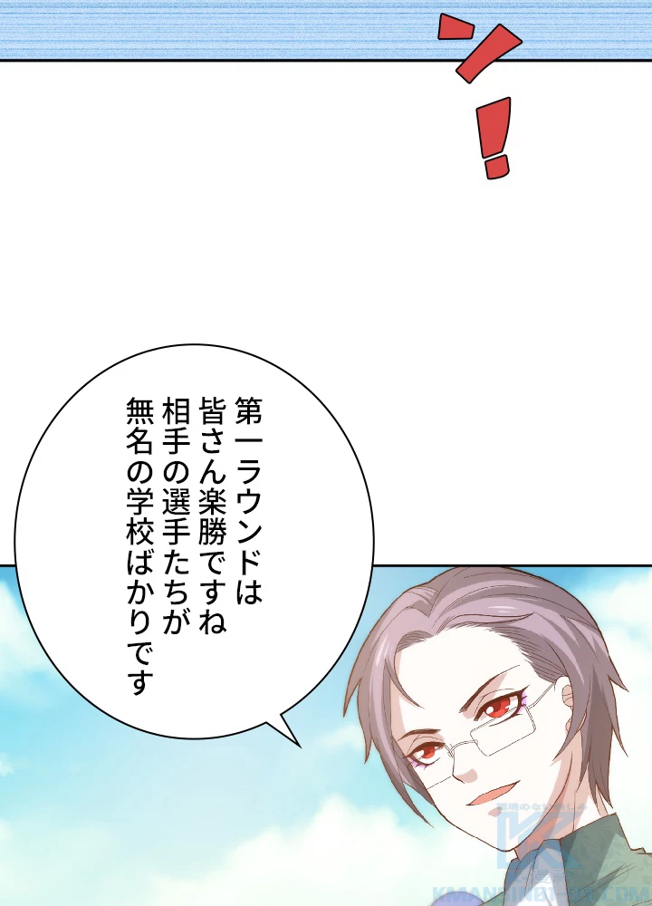 ロベル〜ウォースピリットの継承者〜 42話 - 31