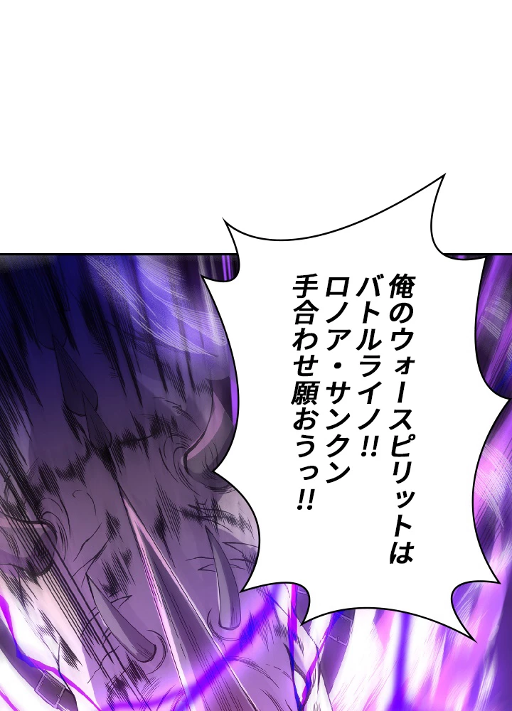 ロベル〜ウォースピリットの継承者〜 48話 - 63