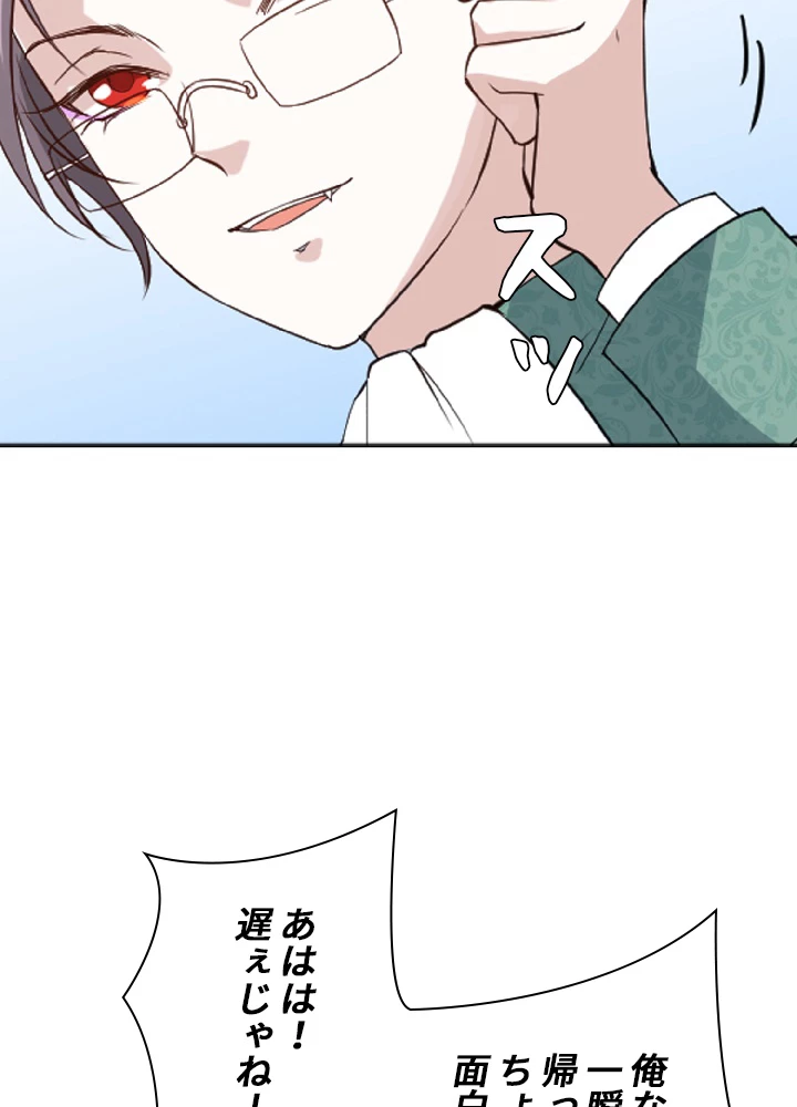 ロベル〜ウォースピリットの継承者〜 46話 - 45