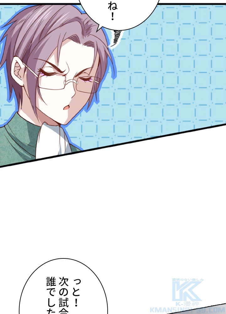 ロベル〜ウォースピリットの継承者〜 52話 - 64