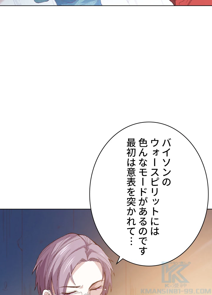 ロベル〜ウォースピリットの継承者〜 51話 - 64