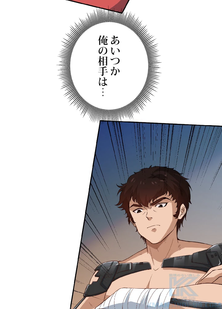 ロベル〜ウォースピリットの継承者〜 43話 - 37