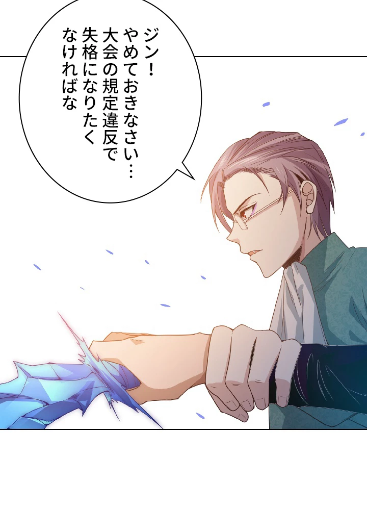 ロベル〜ウォースピリットの継承者〜 57話 - 66