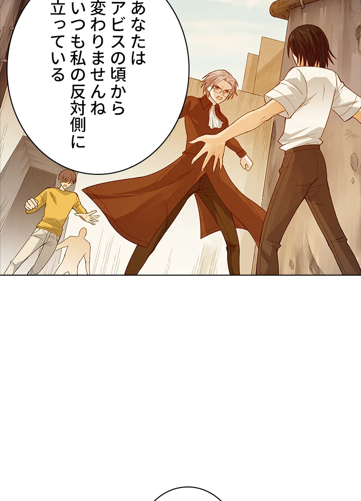 ロベル〜ウォースピリットの継承者〜 61話 - 80