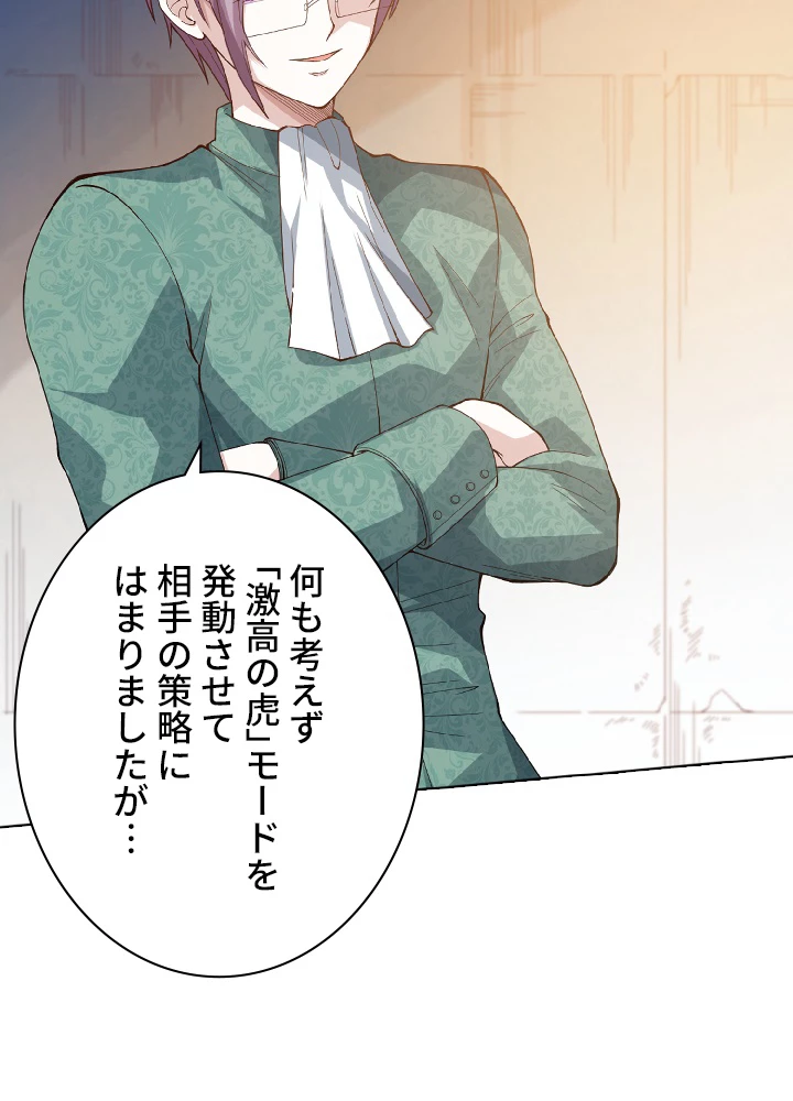 ロベル〜ウォースピリットの継承者〜 51話 - 65