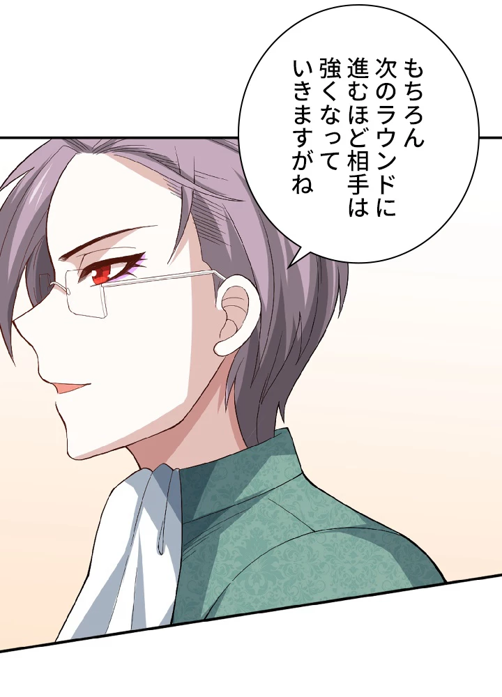 ロベル〜ウォースピリットの継承者〜 42話 - 33