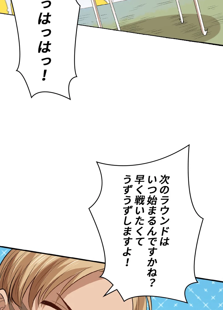 ロベル〜ウォースピリットの継承者〜 46話 - 47