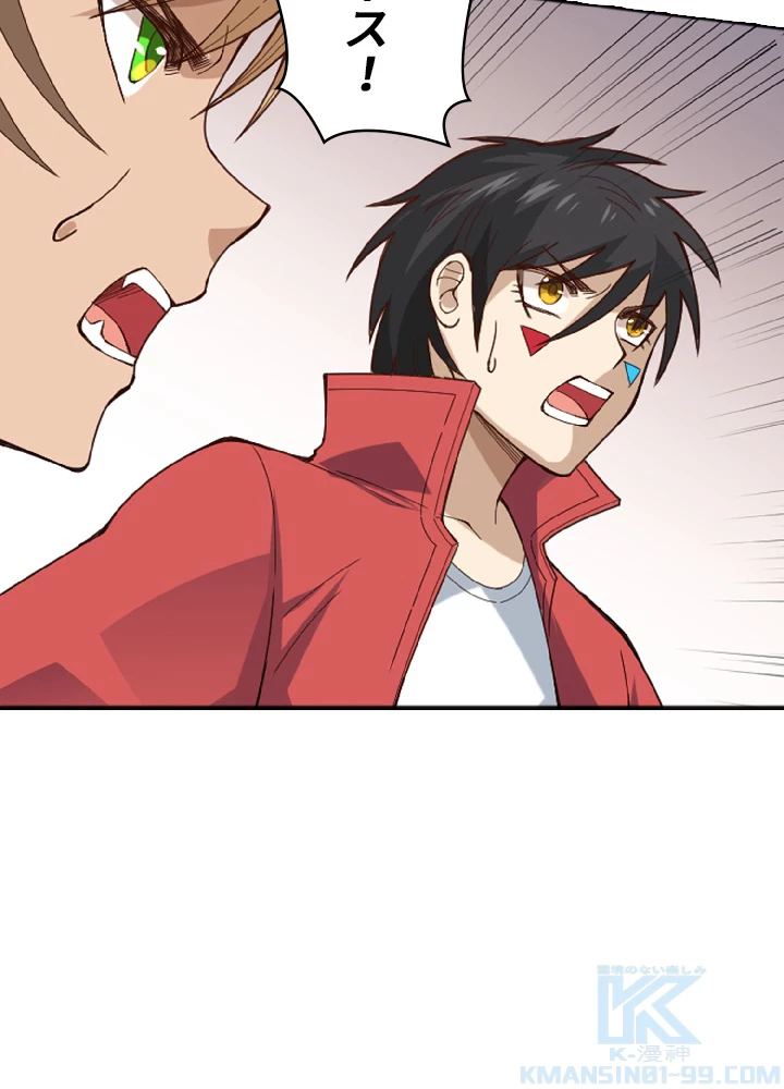 ロベル〜ウォースピリットの継承者〜 55話 - 67