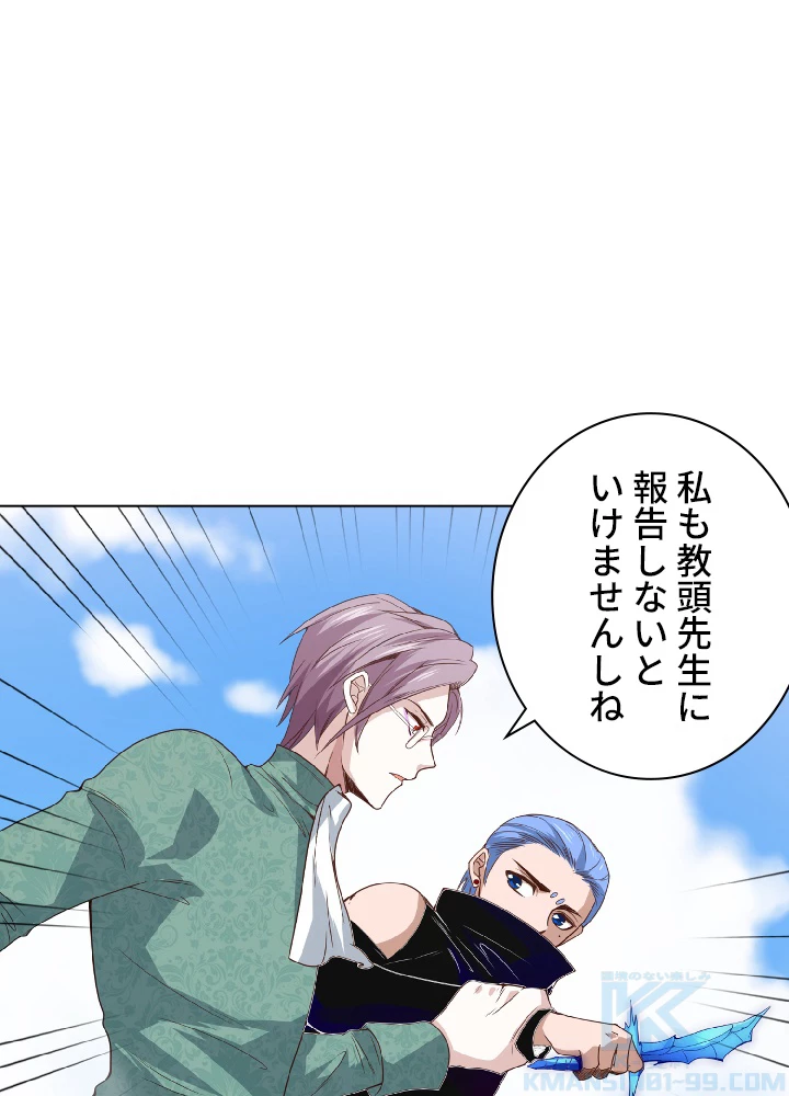 ロベル〜ウォースピリットの継承者〜 57話 - 67