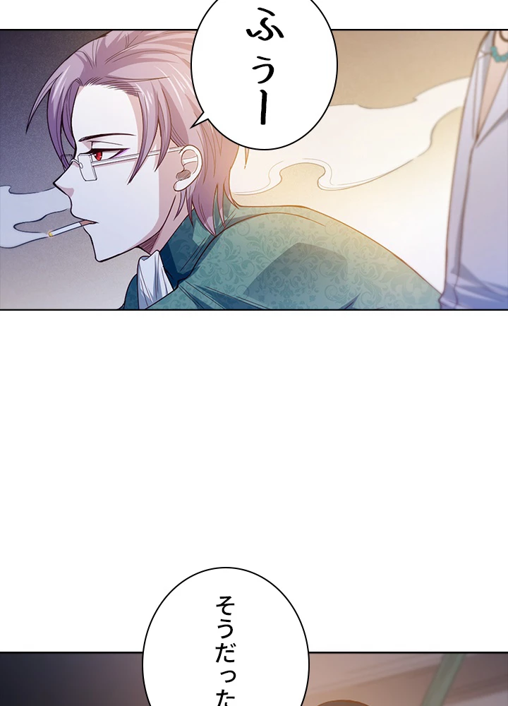 ロベル〜ウォースピリットの継承者〜 61話 - 81