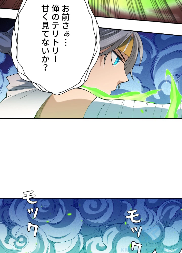 ロベル〜ウォースピリットの継承者〜 53話 - 70