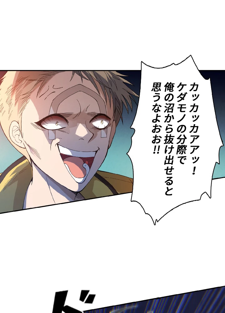 ロベル〜ウォースピリットの継承者〜 50話 - 65