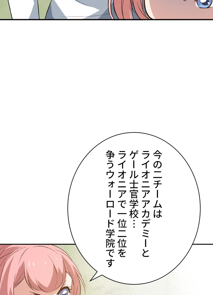 ロベル〜ウォースピリットの継承者〜 41話 - 30