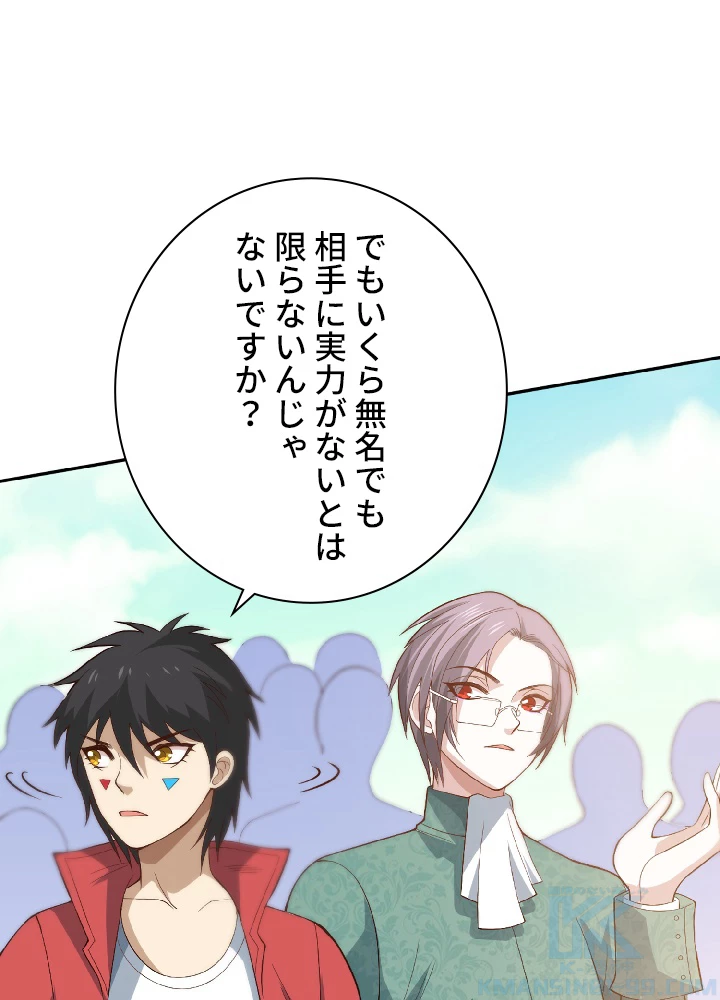 ロベル〜ウォースピリットの継承者〜 42話 - 34