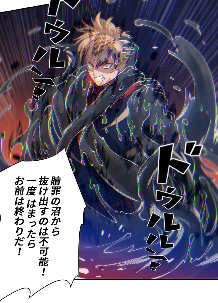 ロベル〜ウォースピリットの継承者〜 50話 - 66