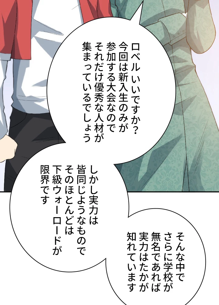 ロベル〜ウォースピリットの継承者〜 42話 - 35