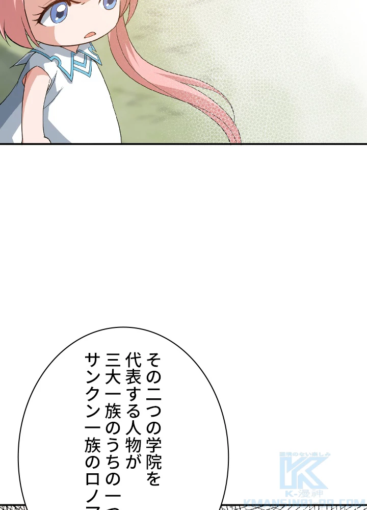 ロベル〜ウォースピリットの継承者〜 41話 - 31