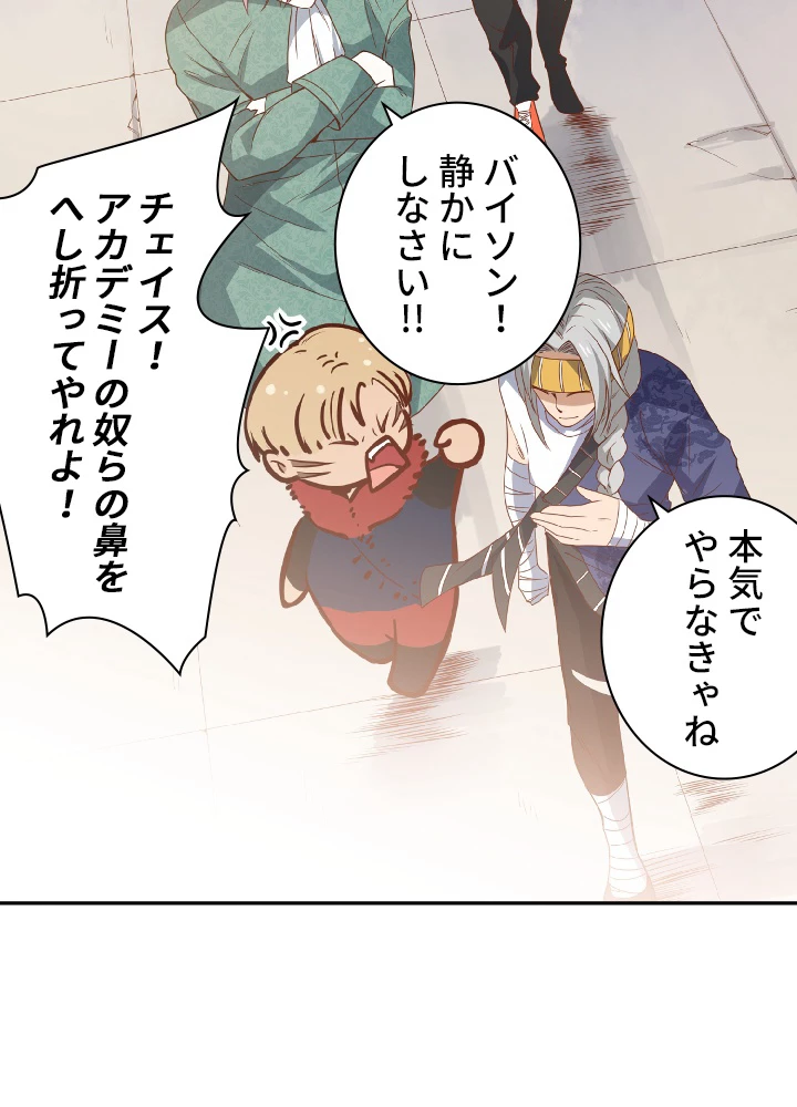 ロベル〜ウォースピリットの継承者〜 52話 - 68