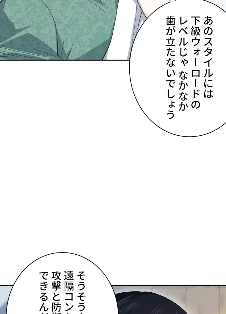 ロベル〜ウォースピリットの継承者〜 55話 - 69