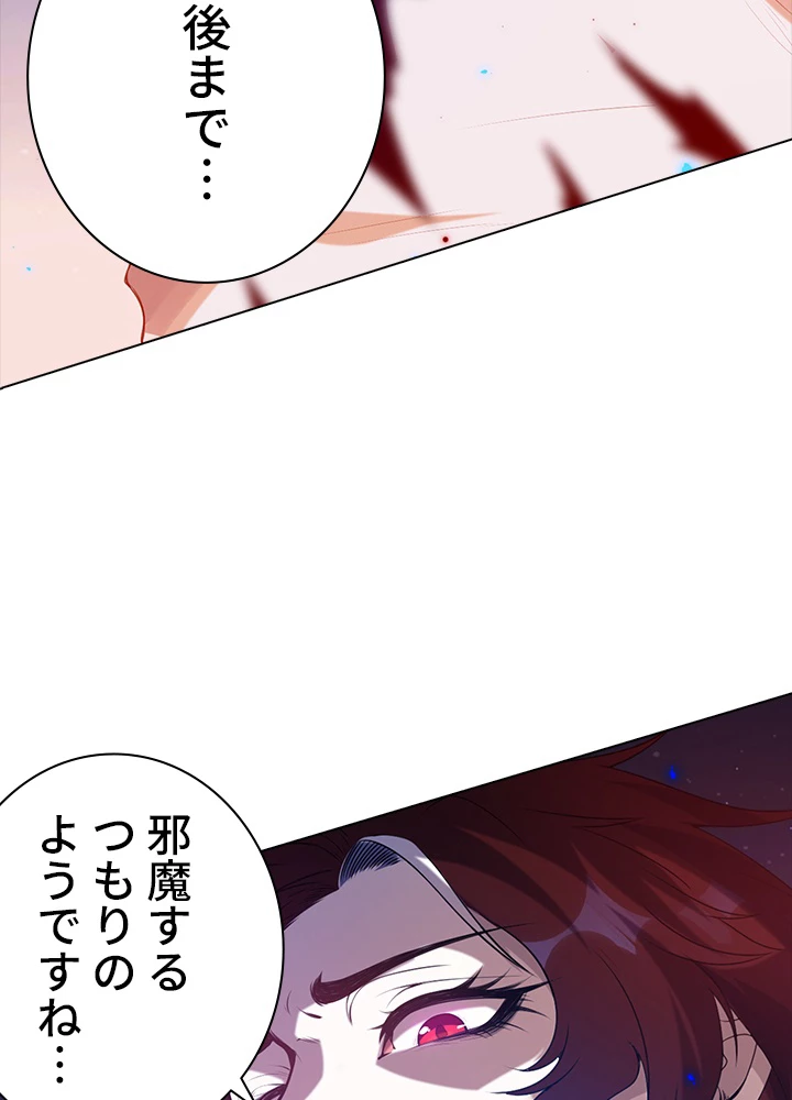 ロベル〜ウォースピリットの継承者〜 60話 - 77