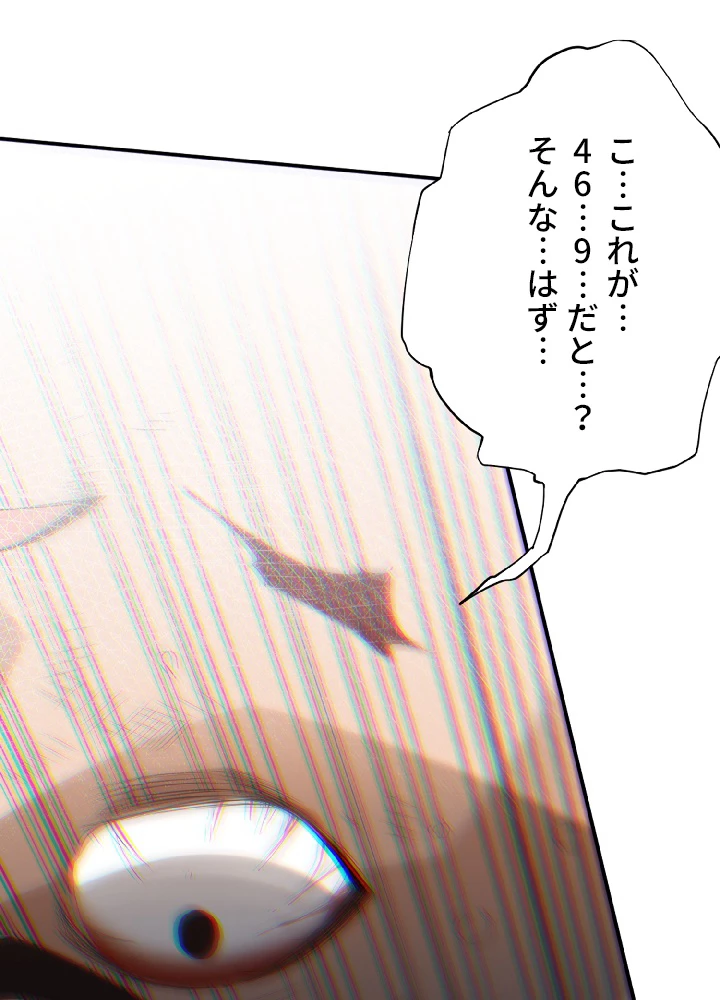 ロベル〜ウォースピリットの継承者〜 44話 - 39