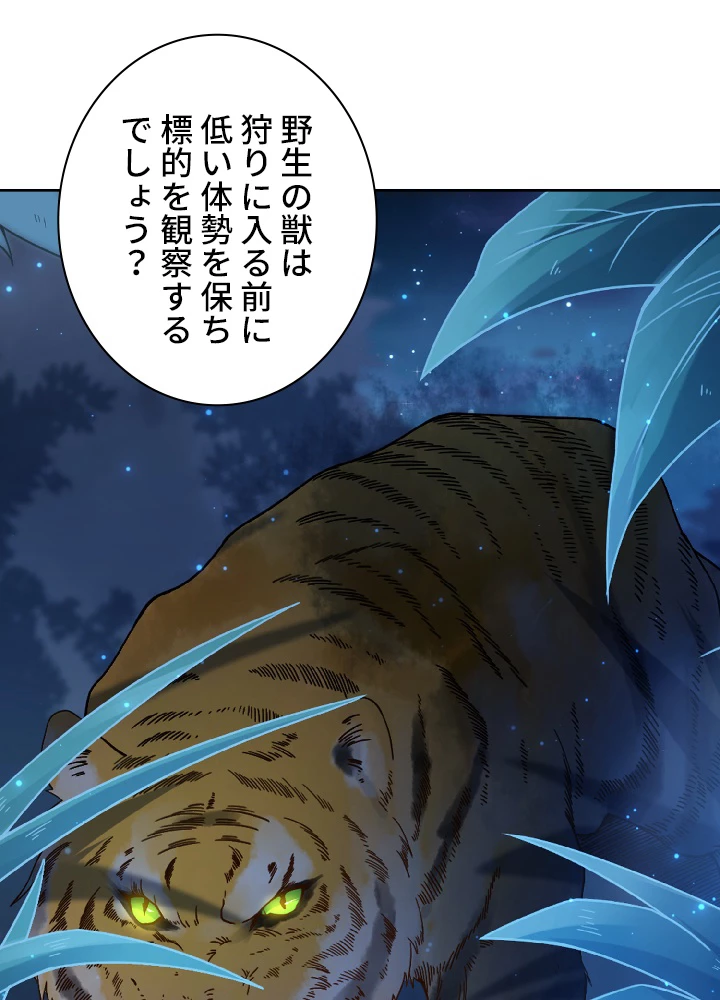 ロベル〜ウォースピリットの継承者〜 51話 - 68