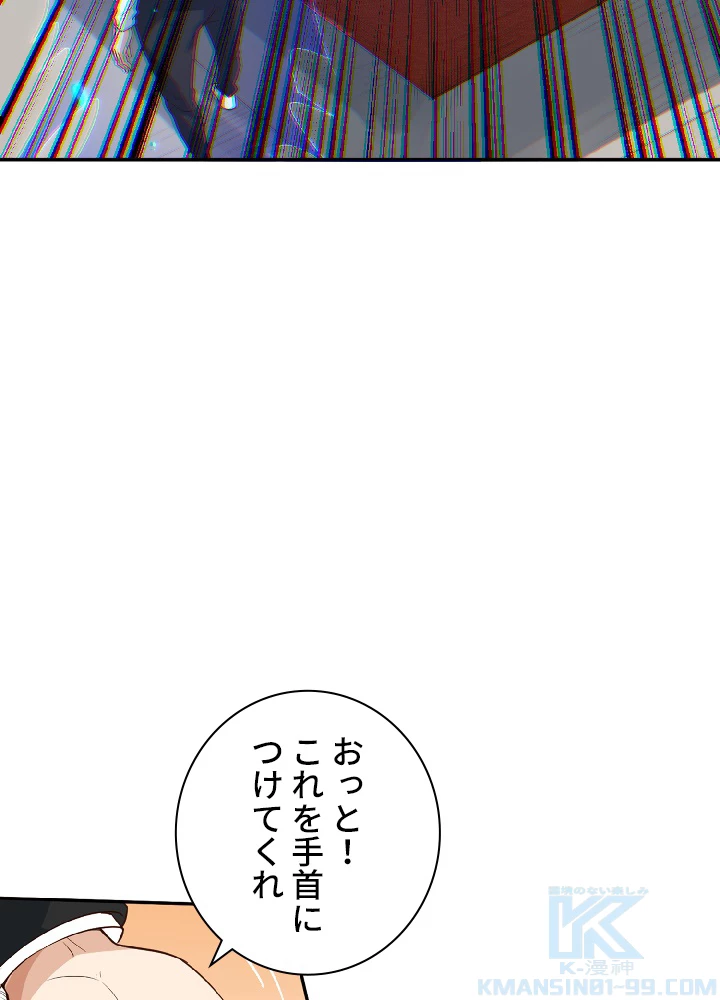 ロベル〜ウォースピリットの継承者〜 43話 - 40