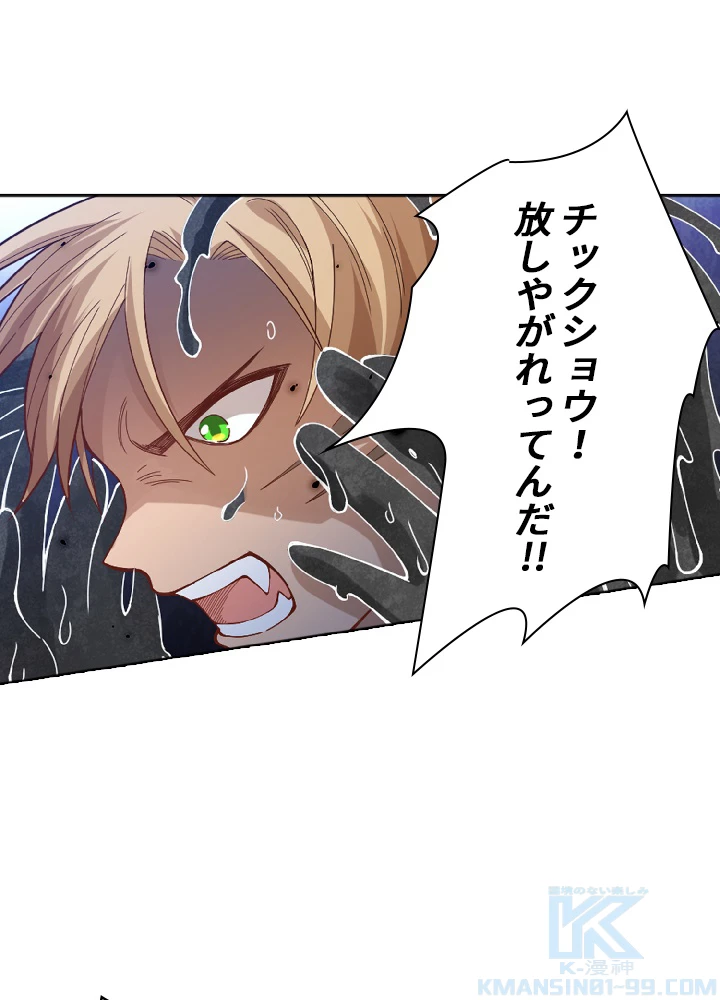 ロベル〜ウォースピリットの継承者〜 50話 - 67