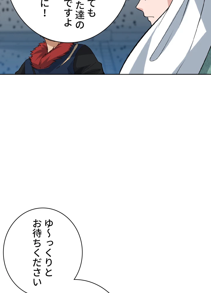 ロベル〜ウォースピリットの継承者〜 46話 - 50