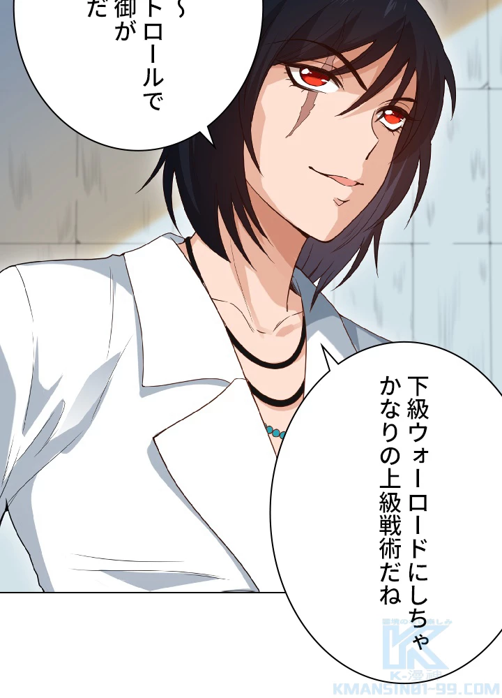 ロベル〜ウォースピリットの継承者〜 55話 - 70