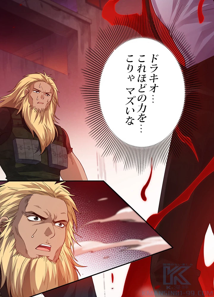 ロベル〜ウォースピリットの継承者〜 59話 - 73