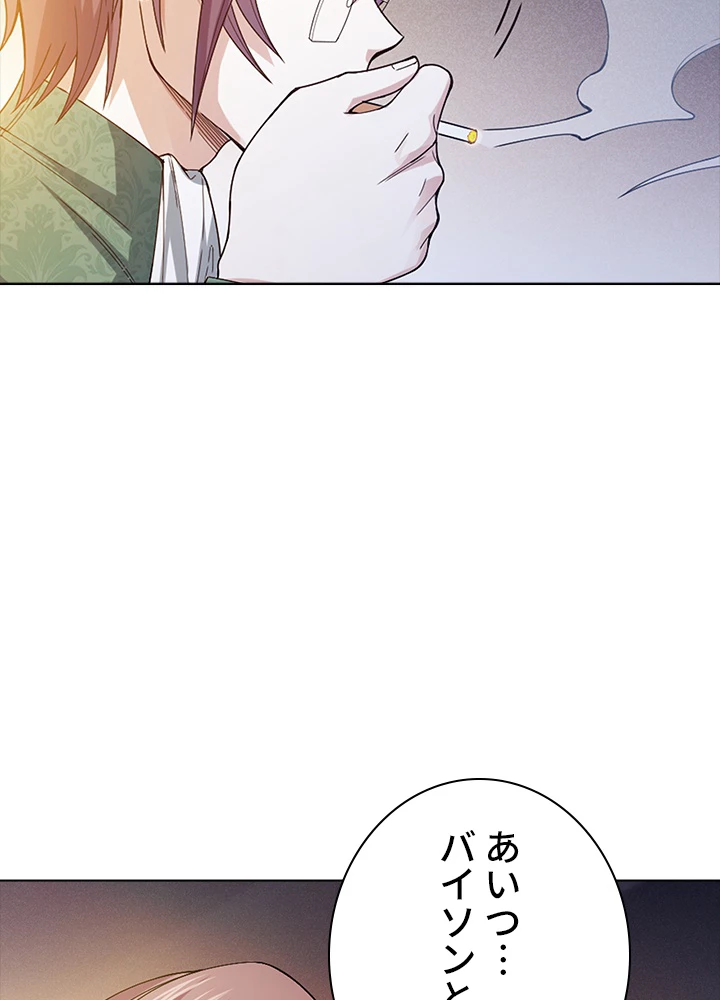 ロベル〜ウォースピリットの継承者〜 61話 - 84