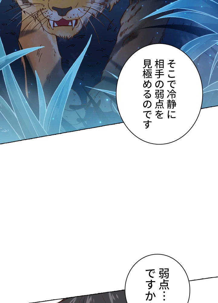 ロベル〜ウォースピリットの継承者〜 51話 - 69