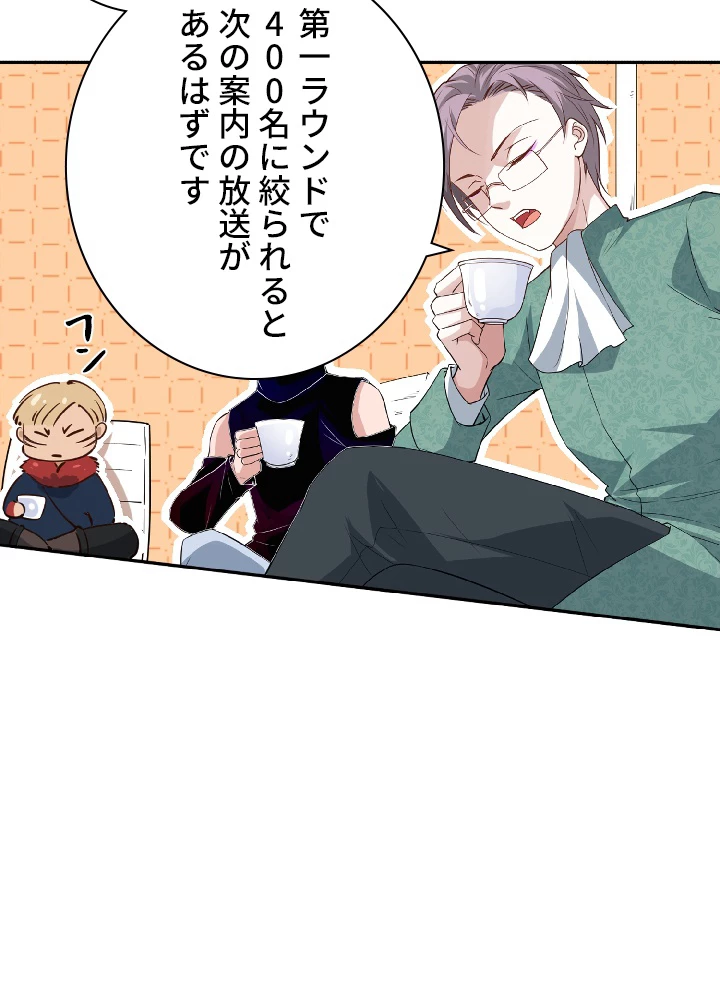 ロベル〜ウォースピリットの継承者〜 46話 - 51