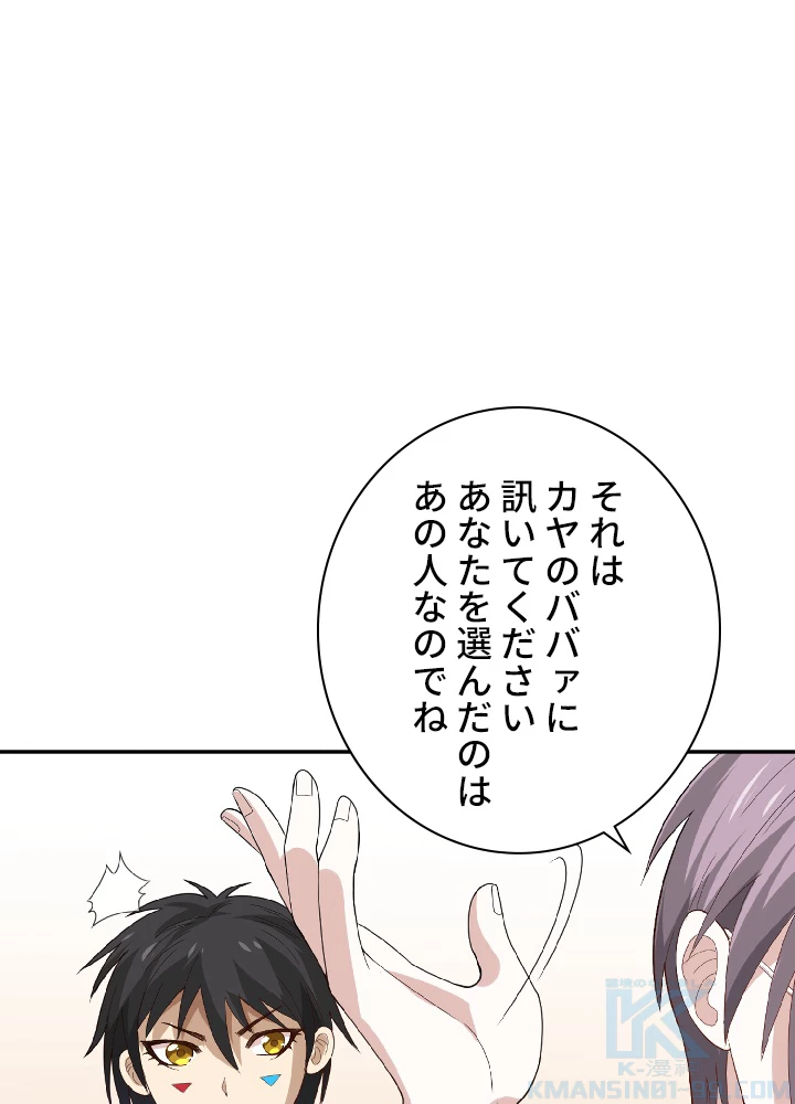 ロベル〜ウォースピリットの継承者〜 42話 - 37