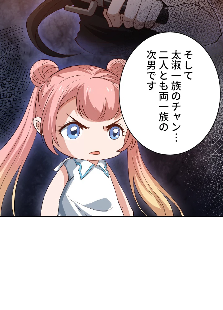 ロベル〜ウォースピリットの継承者〜 41話 - 33