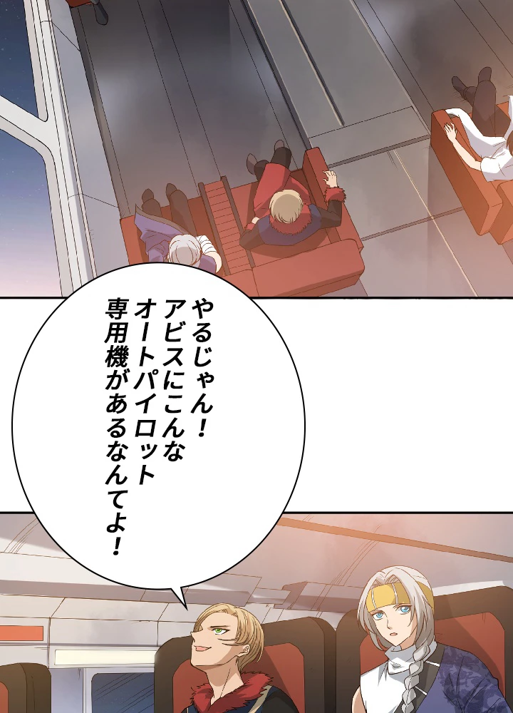 ロベル〜ウォースピリットの継承者〜 38話 - 3