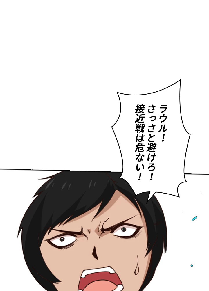 ロベル〜ウォースピリットの継承者〜 56話 - 71